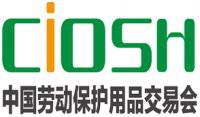 CIOSH China International Occupational Safety and Health Goods Expo