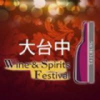 Taichung Wine and Spirits Festival